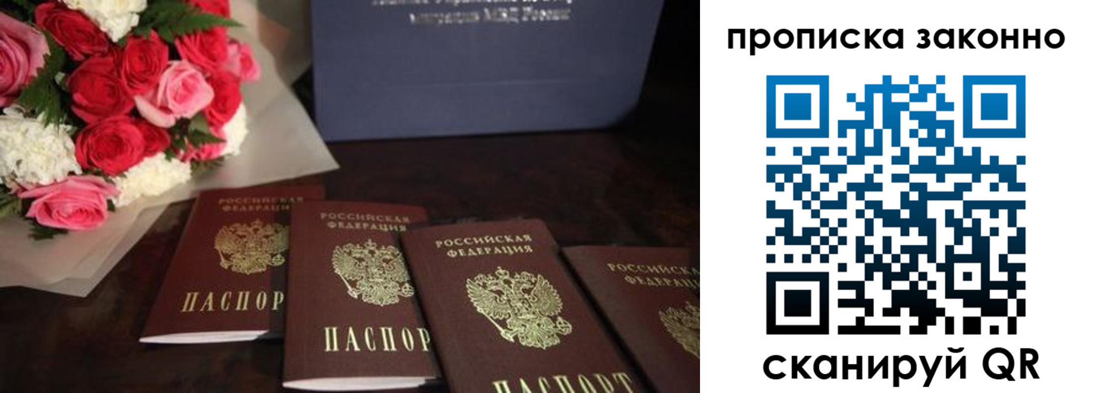 купить прописку в Нягани