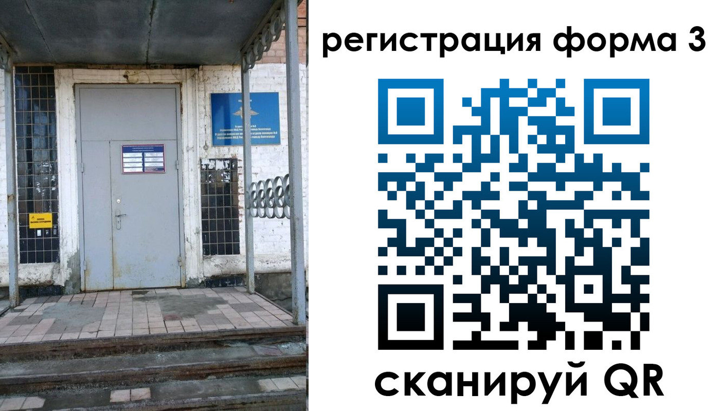 временная регистрация для школы в Нягани