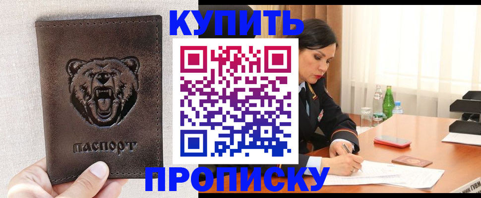 где прописаться в Нягани