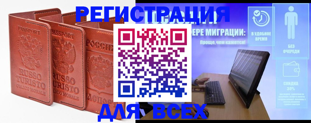 прописка штамп в Нягани