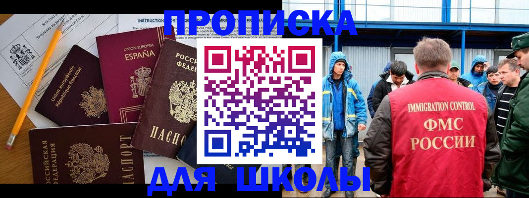 временная регистрация в квартире в Нягани
