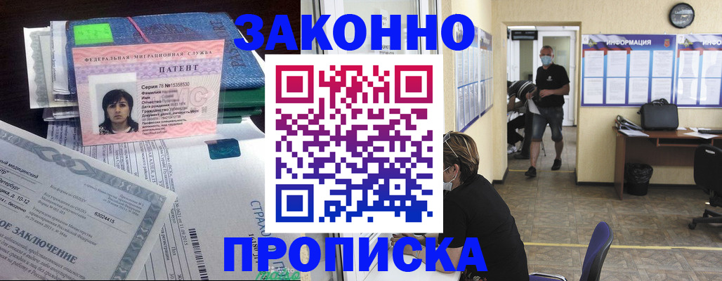 временная регистрация купить в Нягани