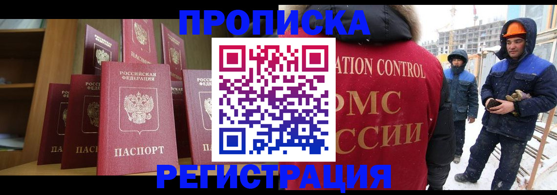 временная регистрация законно в Нягани